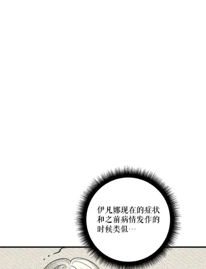 《未来每步都是花路》22.铠甲图15