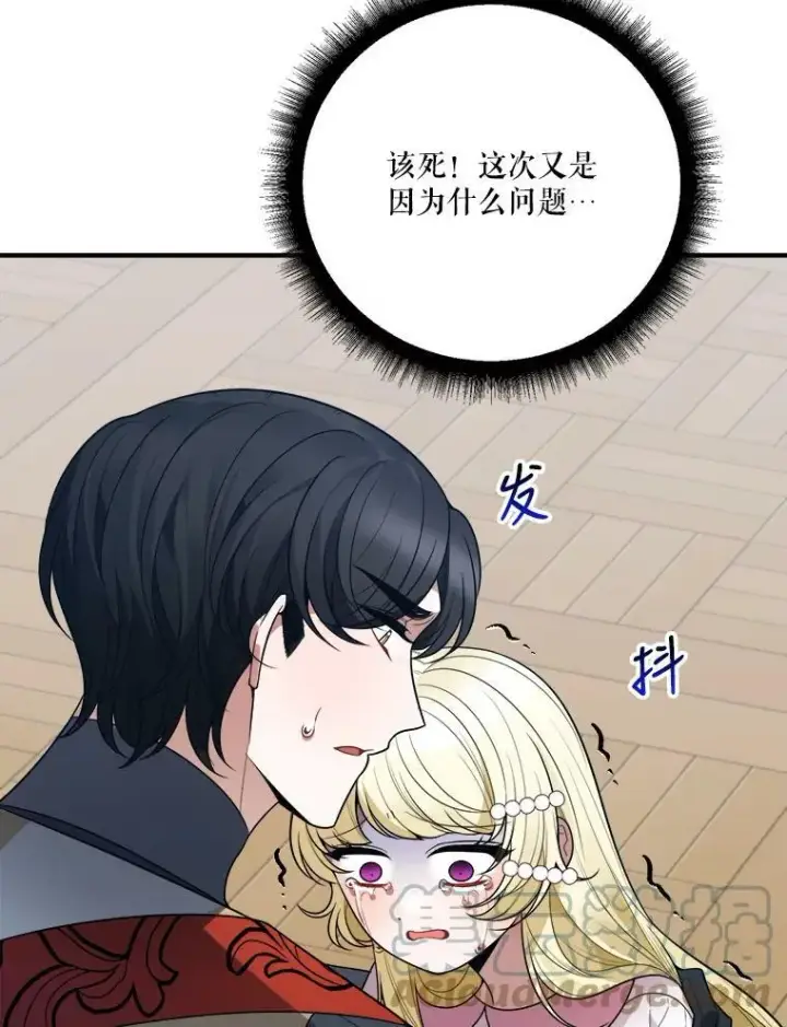 《未来每步都是花路》22.铠甲图17