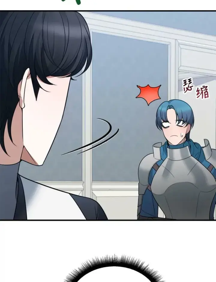 《未来每步都是花路》22.铠甲图20
