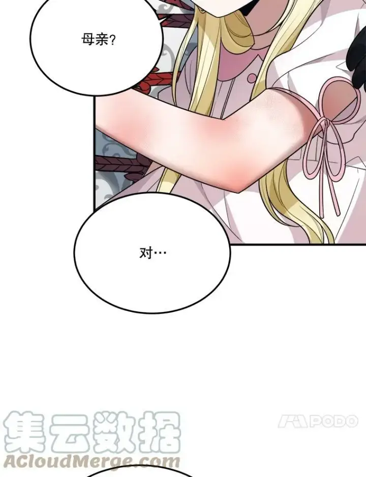 《未来每步都是花路》22.铠甲图25
