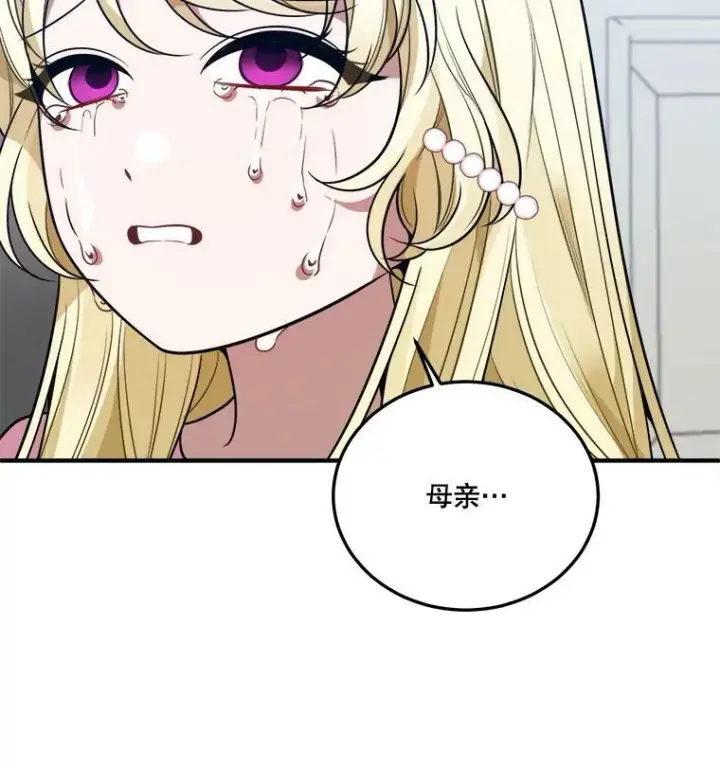 《未来每步都是花路》22.铠甲图3