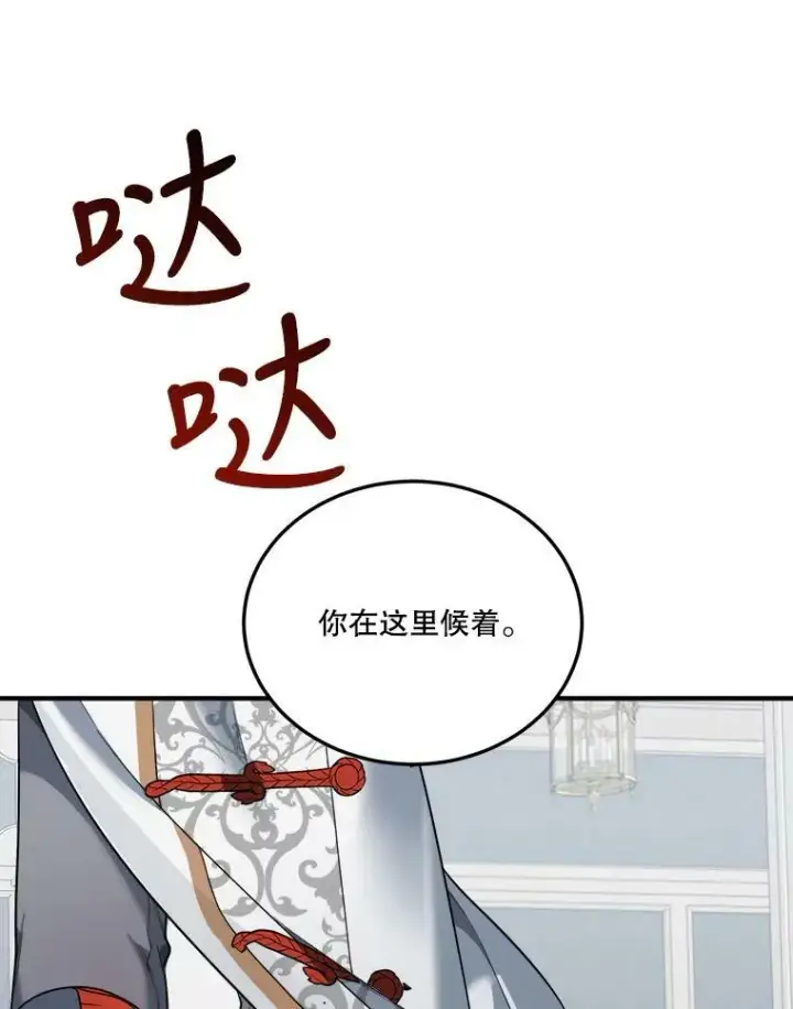 《未来每步都是花路》22.铠甲图30