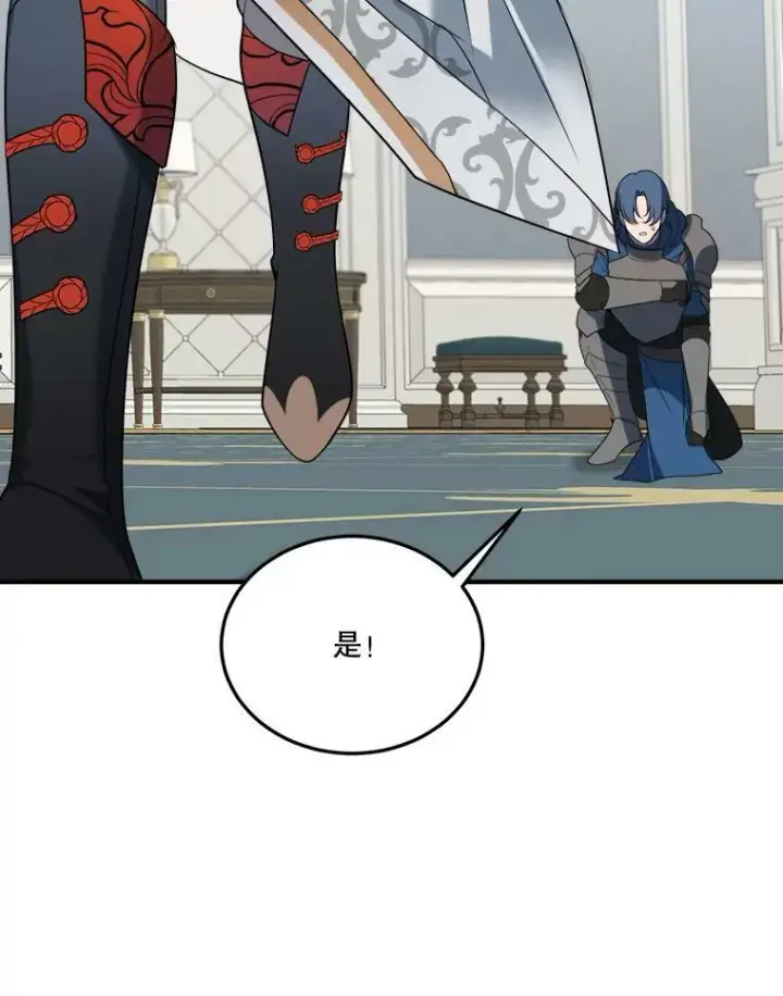 《未来每步都是花路》22.铠甲图31