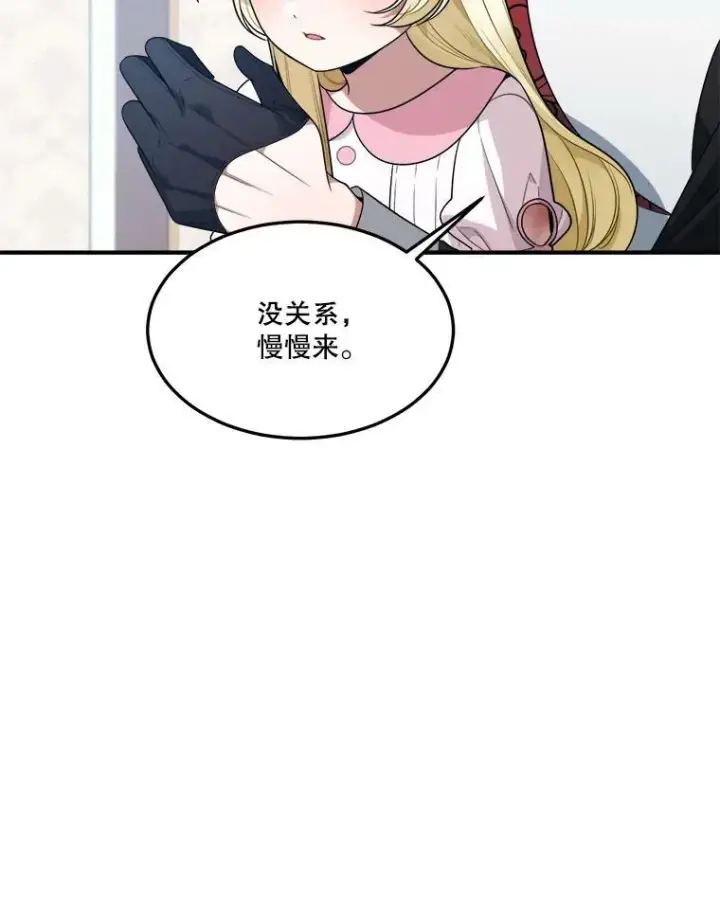《未来每步都是花路》22.铠甲图36