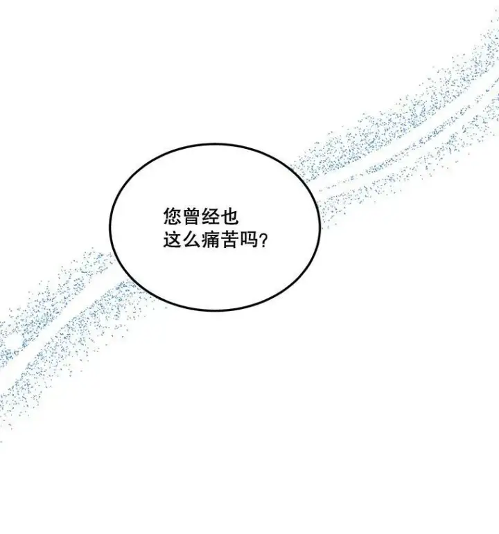 《未来每步都是花路》22.铠甲图4