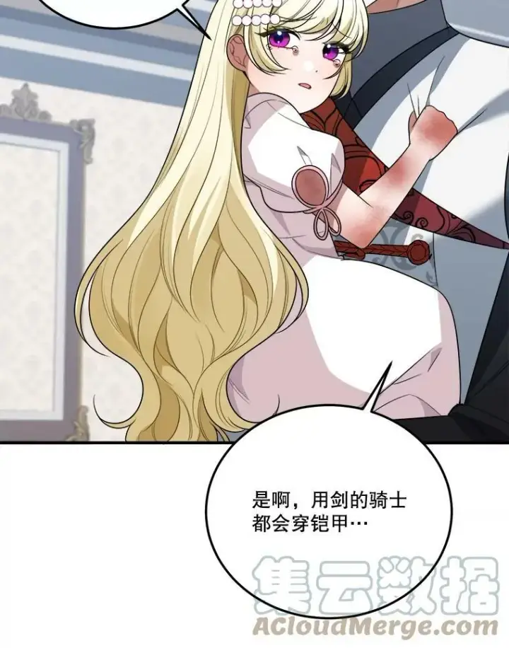 《未来每步都是花路》22.铠甲图41
