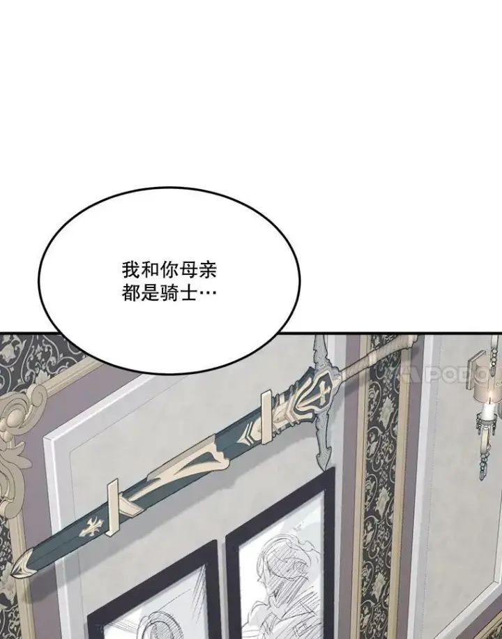 《未来每步都是花路》22.铠甲图42
