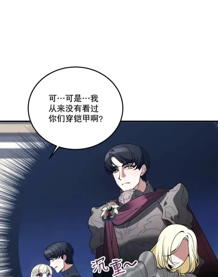 《未来每步都是花路》22.铠甲图44