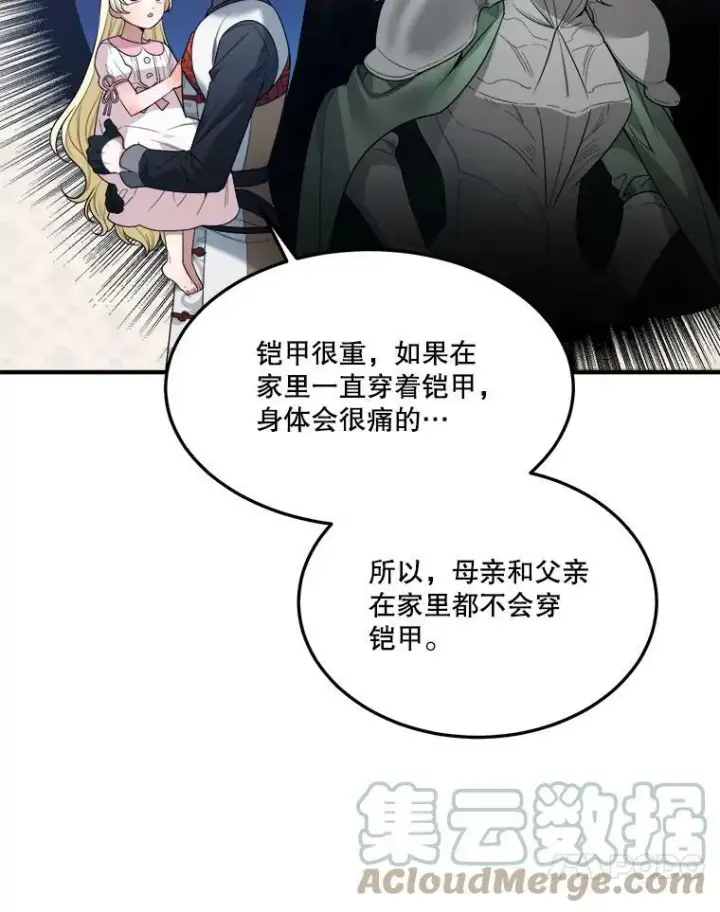 《未来每步都是花路》22.铠甲图45