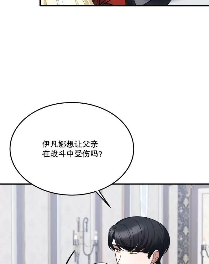 《未来每步都是花路》22.铠甲图48