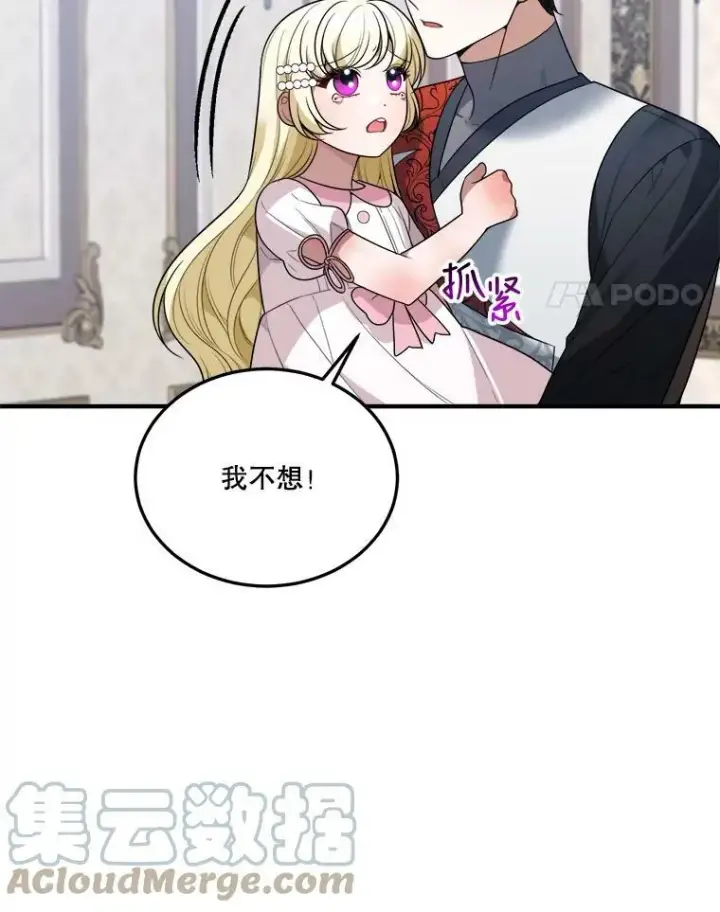《未来每步都是花路》22.铠甲图49