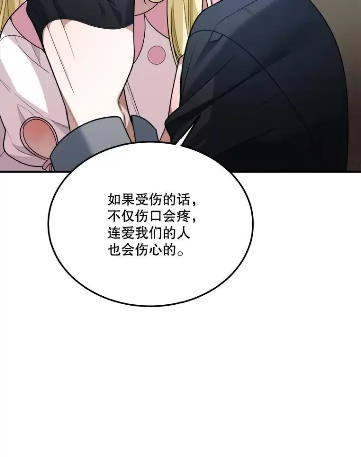 《未来每步都是花路》22.铠甲图51