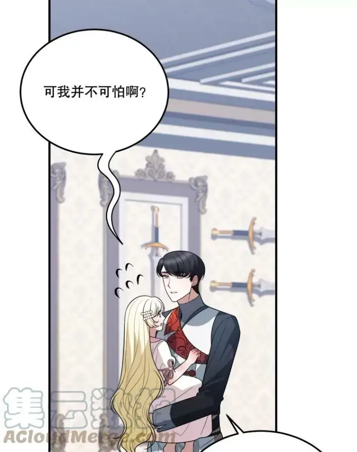 《未来每步都是花路》22.铠甲图53