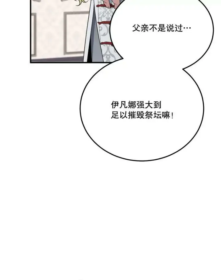 《未来每步都是花路》22.铠甲图54