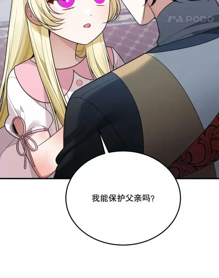 《未来每步都是花路》22.铠甲图56