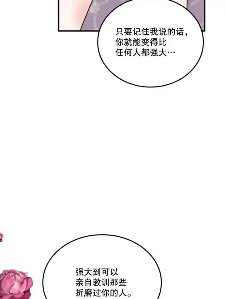 《未来每步都是花路》22.铠甲图60