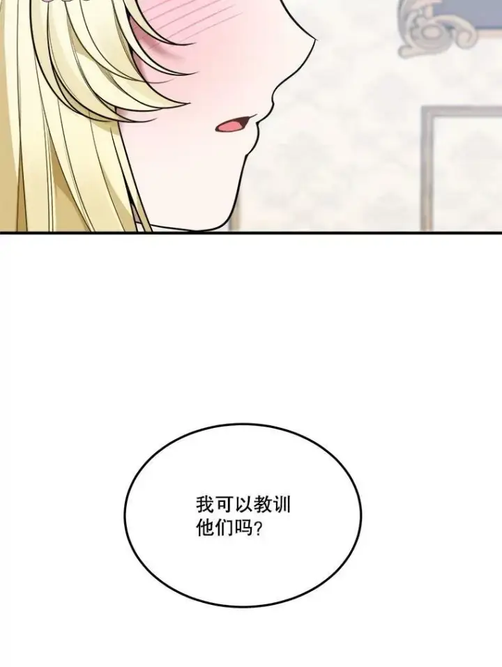 《未来每步都是花路》22.铠甲图63
