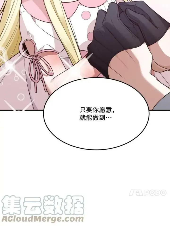 《未来每步都是花路》22.铠甲图65