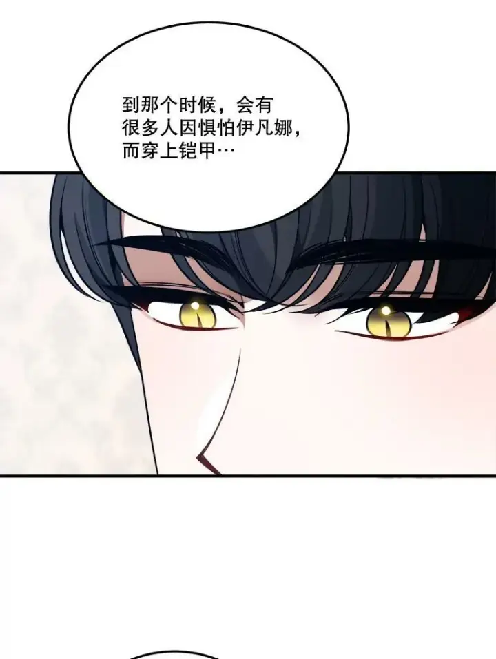 《未来每步都是花路》22.铠甲图66