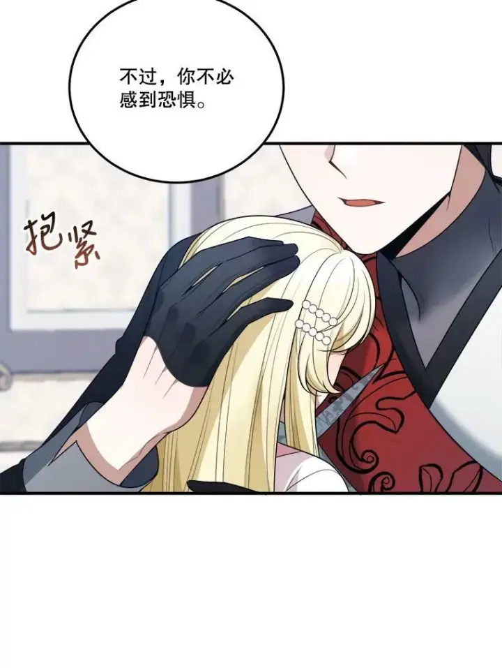 《未来每步都是花路》22.铠甲图67