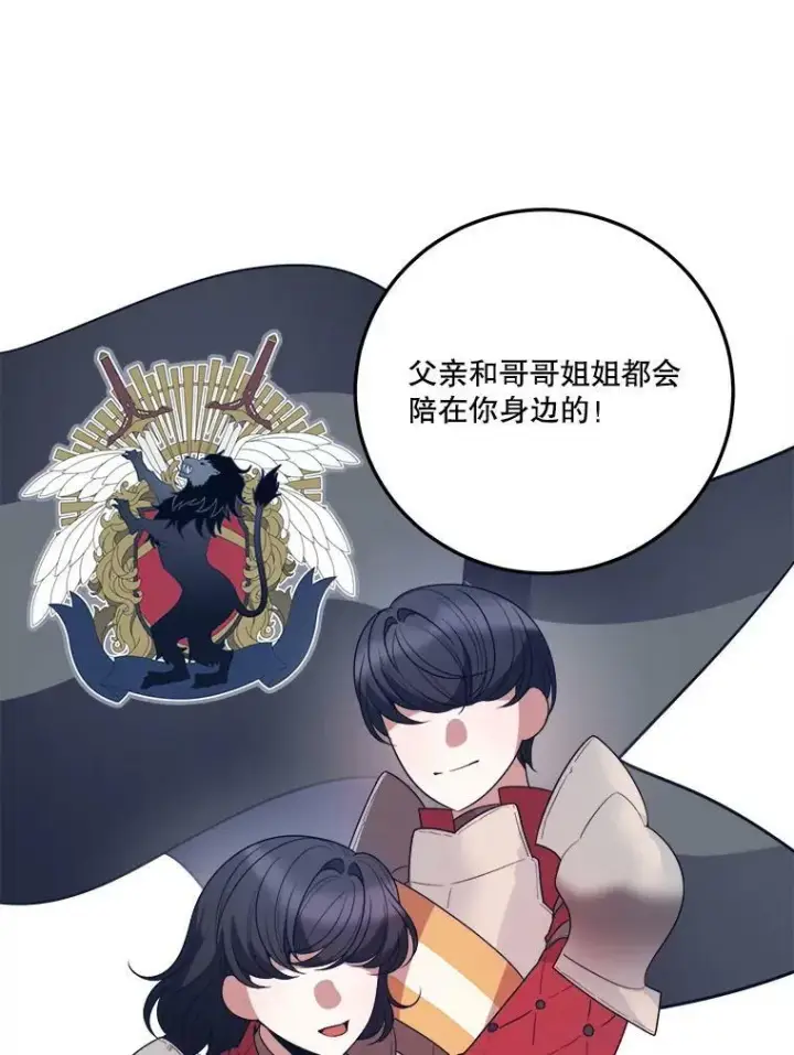 《未来每步都是花路》22.铠甲图68