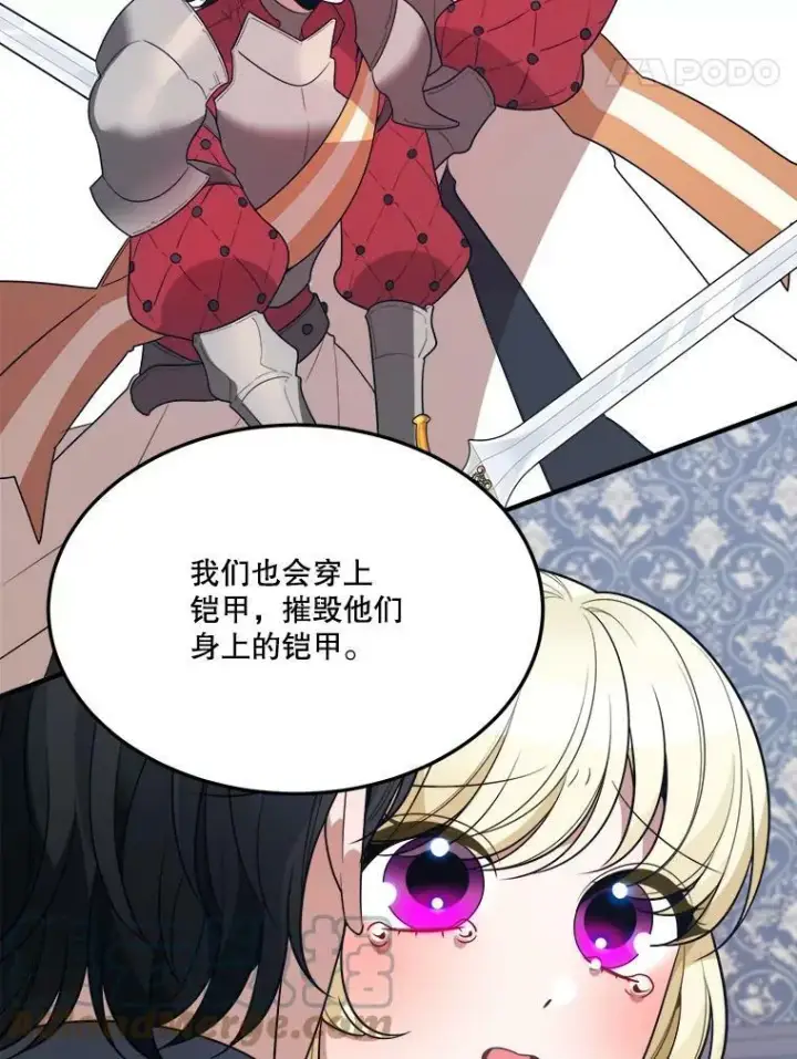 《未来每步都是花路》22.铠甲图69