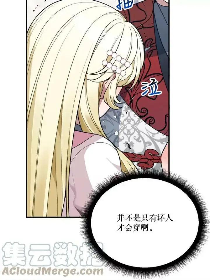 《未来每步都是花路》22.铠甲图73