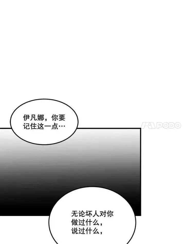 《未来每步都是花路》22.铠甲图75