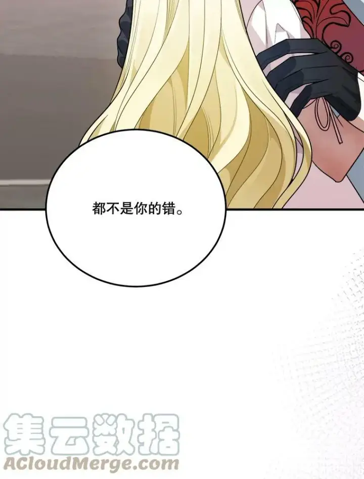 《未来每步都是花路》22.铠甲图77
