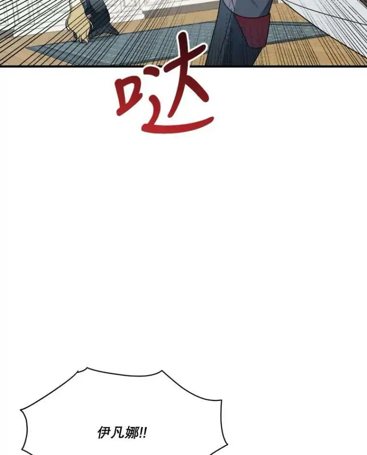 《未来每步都是花路》22.铠甲图8