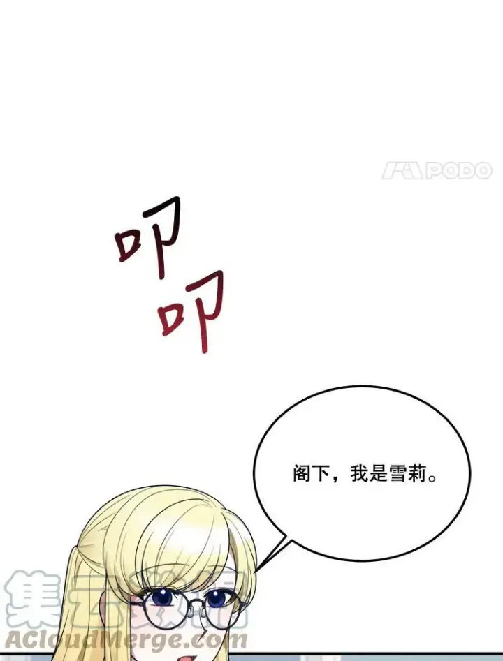 《未来每步都是花路》22.铠甲图85