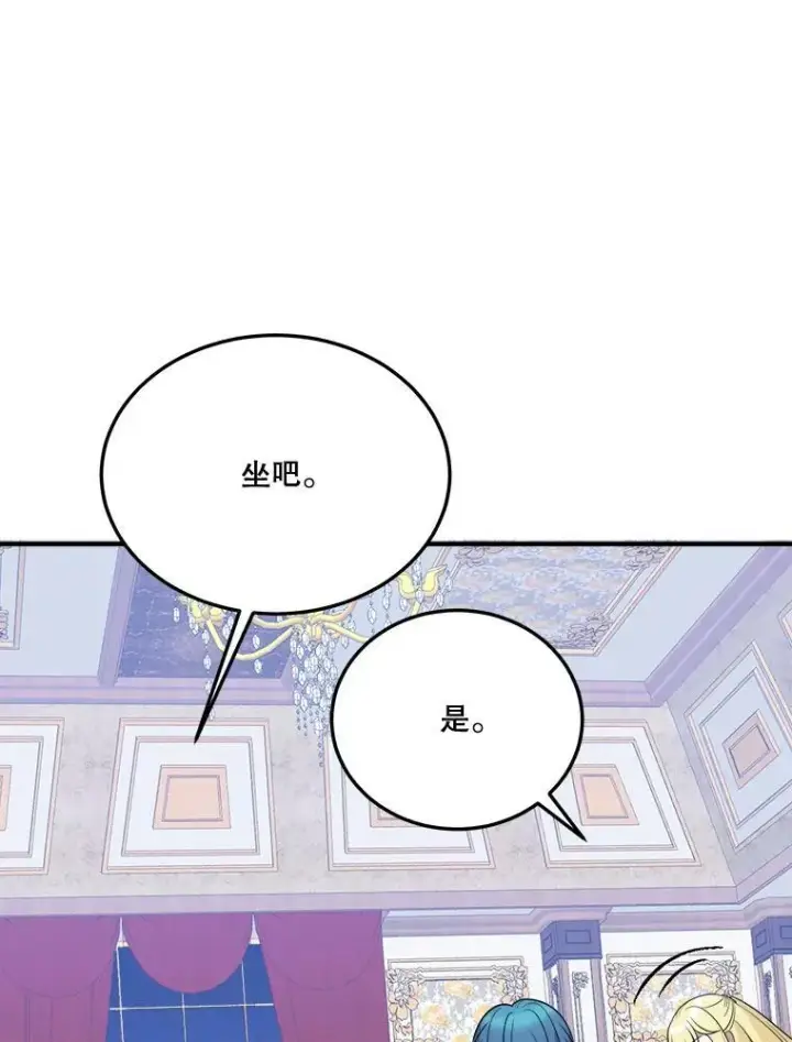 《未来每步都是花路》22.铠甲图87