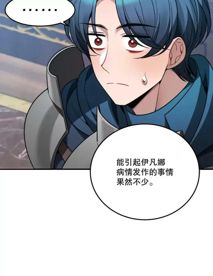 《未来每步都是花路》22.铠甲图90