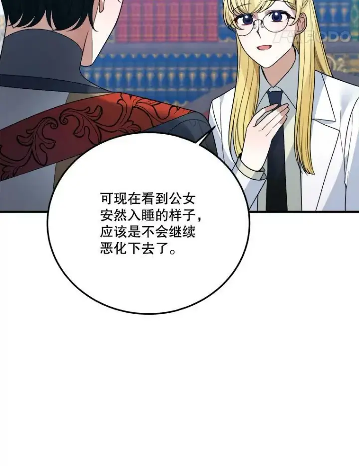 《未来每步都是花路》22.铠甲图95