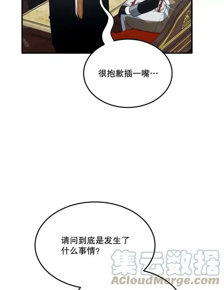 《未来每步都是花路》22.铠甲图97