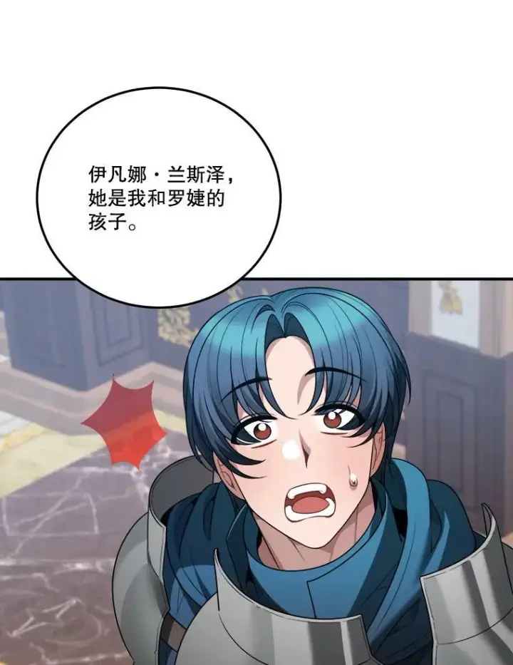 《未来每步都是花路》22.铠甲图99