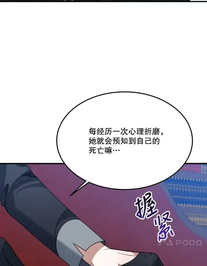 《未来每步都是花路》23.战胜恐惧的方法图10