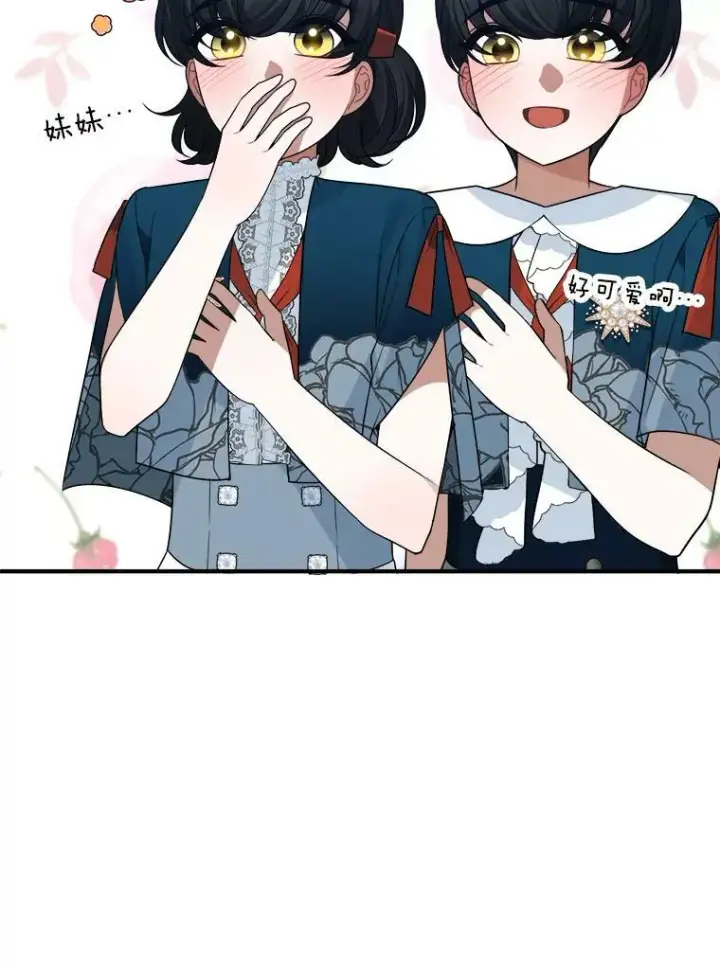 《未来每步都是花路》23.战胜恐惧的方法图102