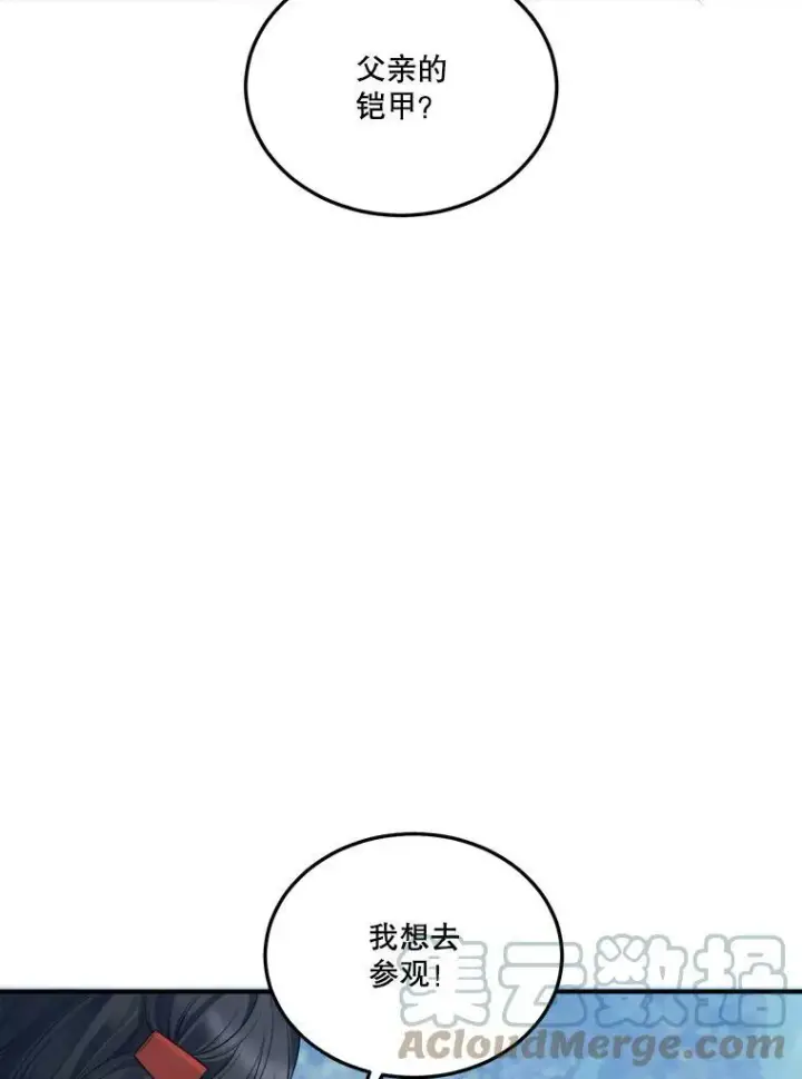 《未来每步都是花路》23.战胜恐惧的方法图105