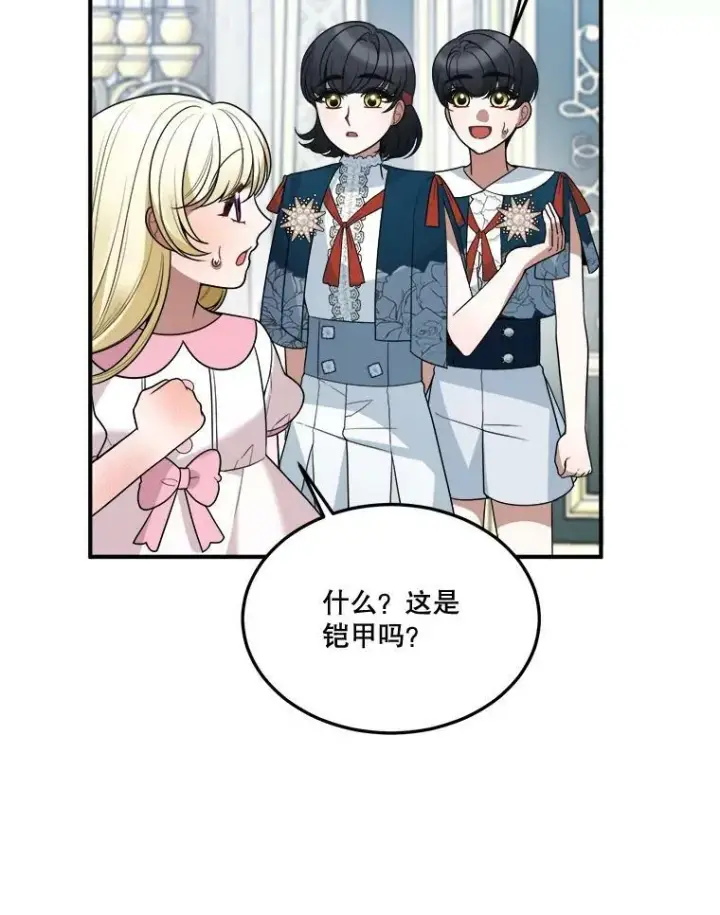 《未来每步都是花路》23.战胜恐惧的方法图112