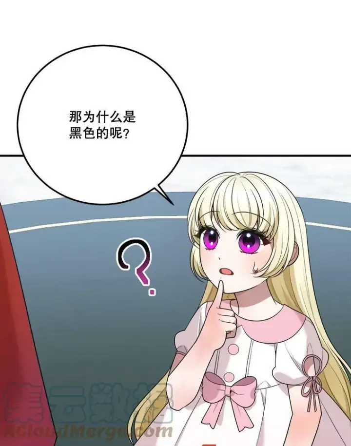 《未来每步都是花路》23.战胜恐惧的方法图113