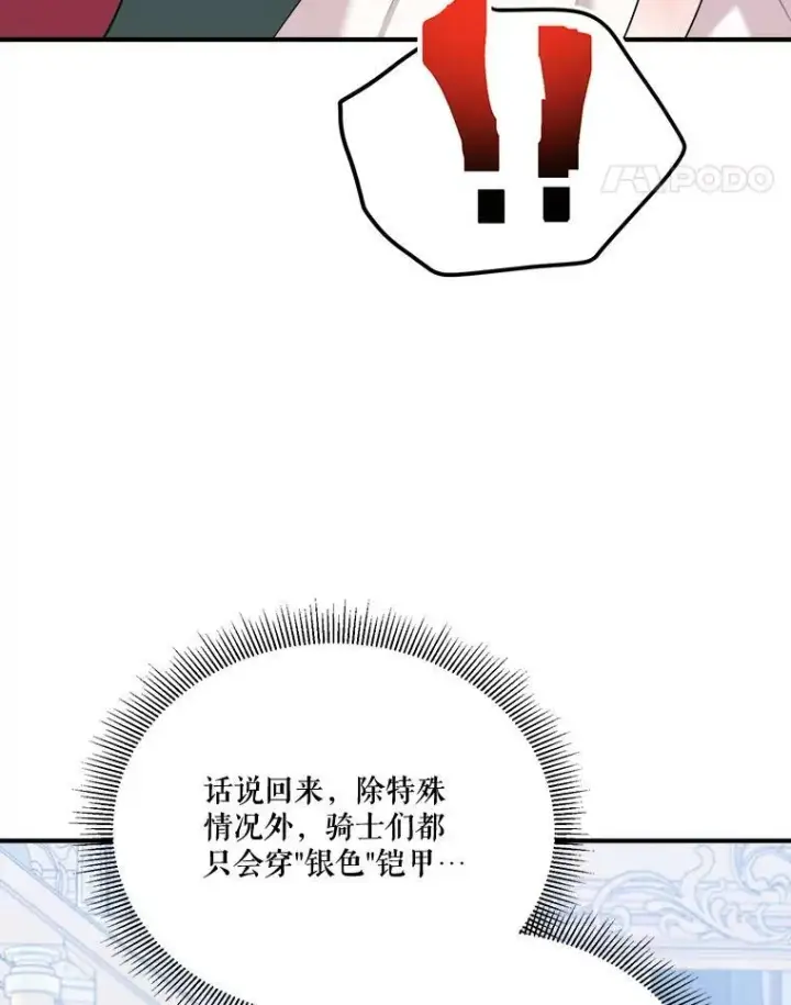 《未来每步都是花路》23.战胜恐惧的方法图114