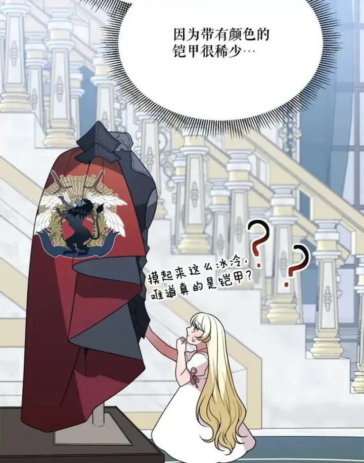 《未来每步都是花路》23.战胜恐惧的方法图115