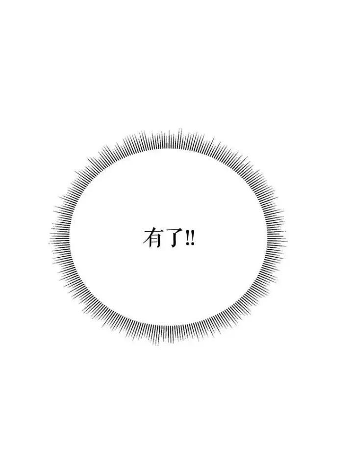 《未来每步都是花路》23.战胜恐惧的方法图118