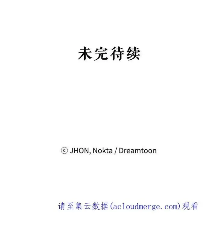 《未来每步都是花路》23.战胜恐惧的方法图119