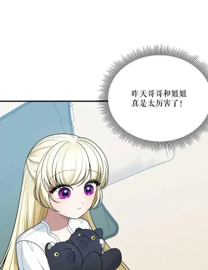 《未来每步都是花路》23.战胜恐惧的方法图121