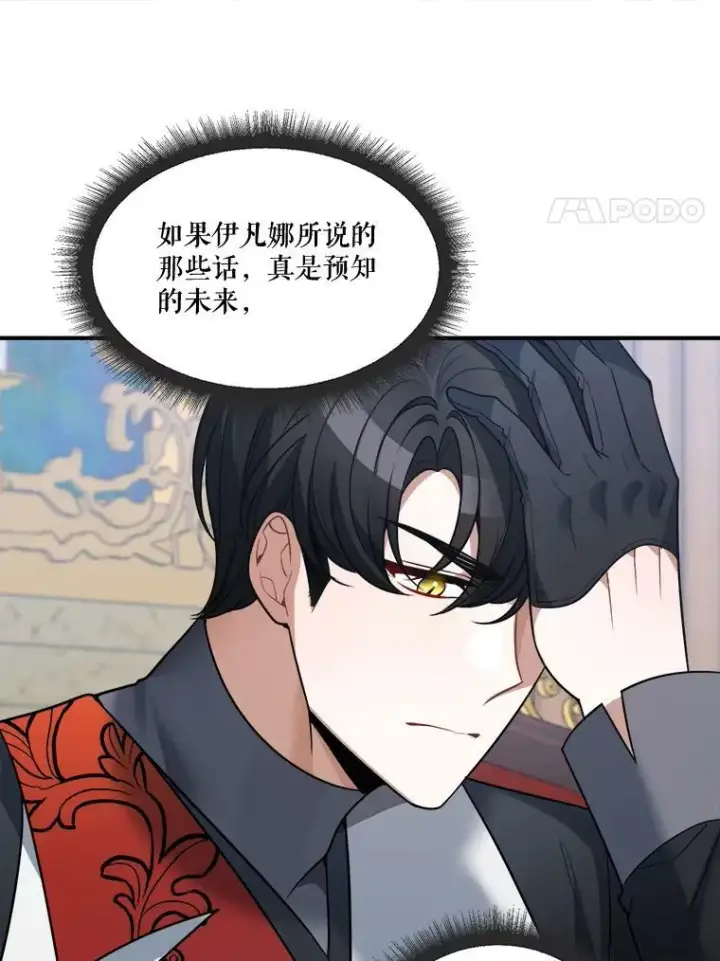 《未来每步都是花路》23.战胜恐惧的方法图14