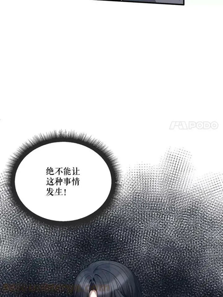 《未来每步都是花路》23.战胜恐惧的方法图17