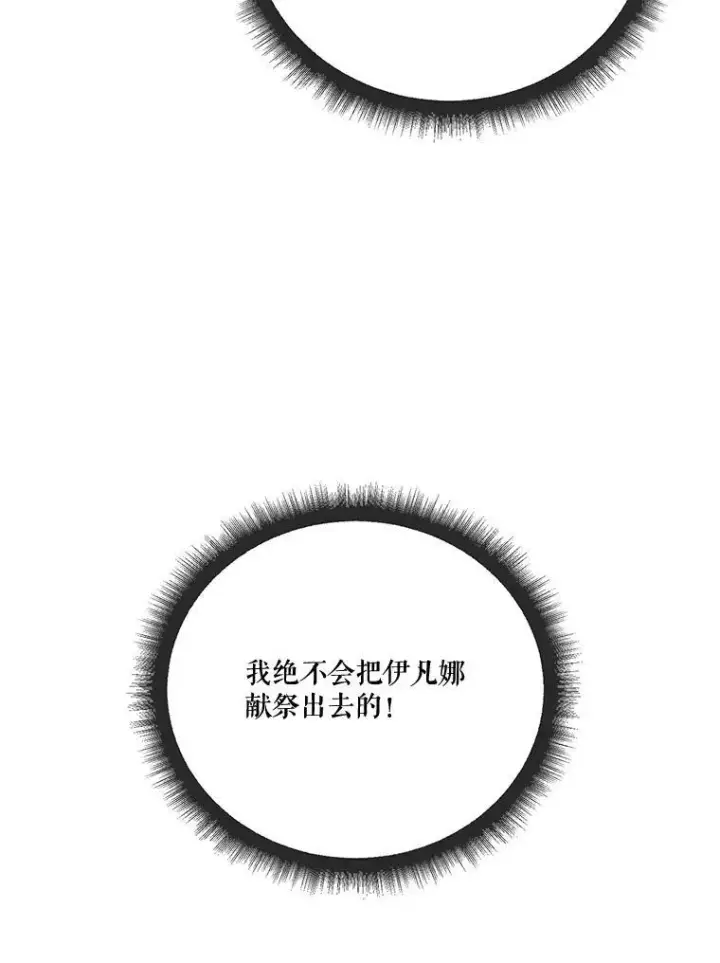 《未来每步都是花路》23.战胜恐惧的方法图19