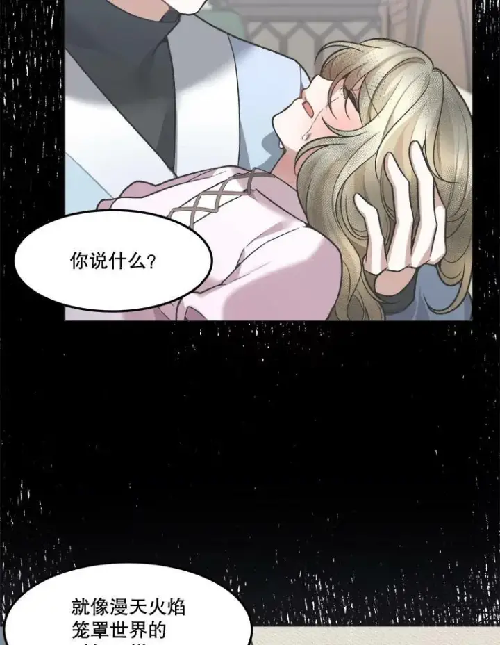 《未来每步都是花路》23.战胜恐惧的方法图2